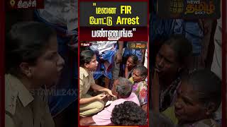 "டீனை FIR போட்டு Arrest பண்ணுங்க" | Trichy GH Issue | Nursing Student Death News
