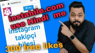 instahile.com website  ka use hindi me 300 free likes and followers, safe website ,instagram screenshot 4
