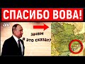 "Нас ограбили": Путин выставил счет Украине и сильно "пожалел". Киев может прирасти территорией