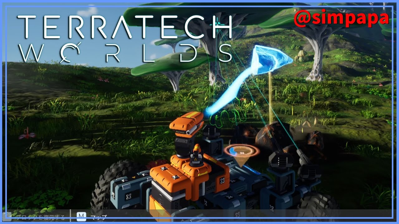 ＃05【TerraTech Worlds】赤鉱石の欠片を作る【ゲーム実況】