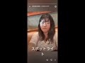 夏が来る vibration love〖 Ver.〗(歌手名)(旧姓菊地真由美結婚名井上)実家六本松ティンク天皇星(国)のいこう主役イヤホンマイク🎤インターネットカラオケうたいファイヤー!