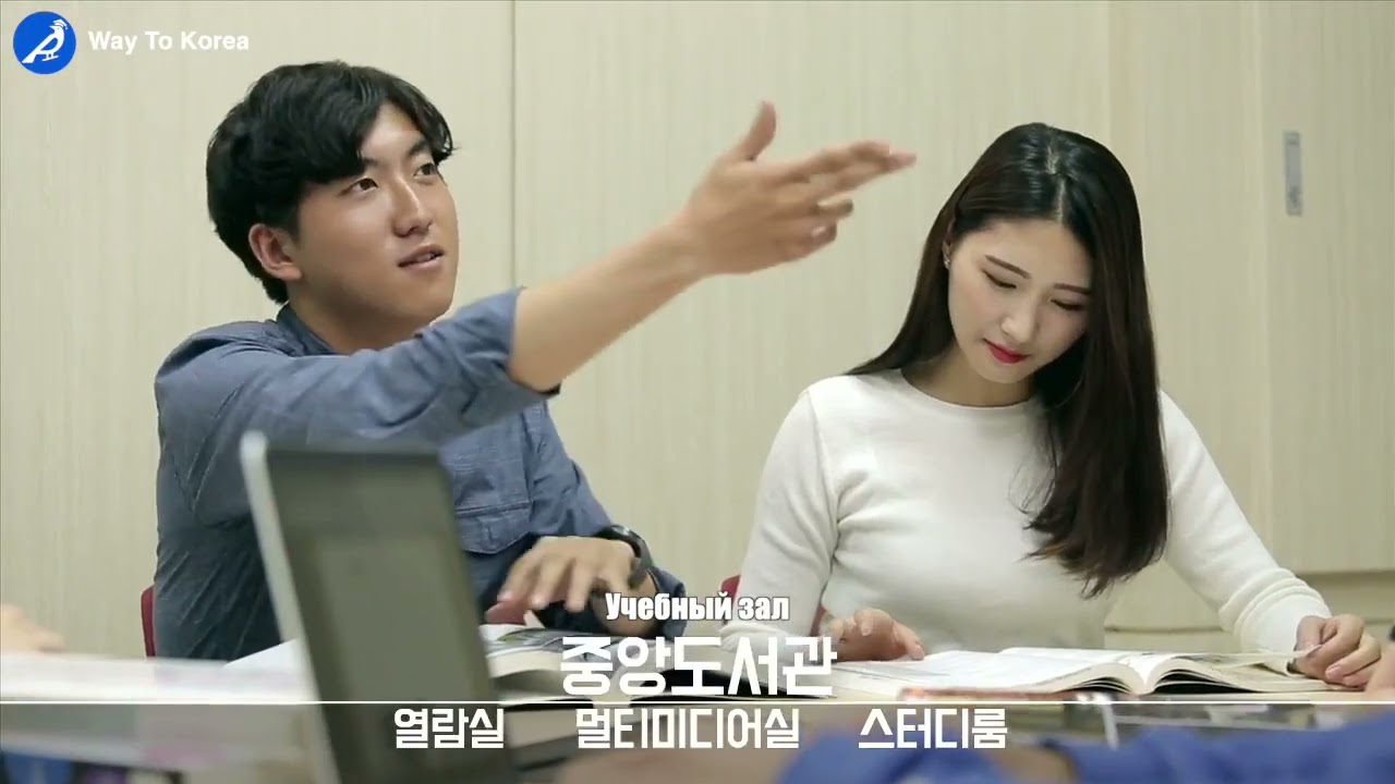 Поступаем в Самюк (Sahmyook University) вместе с Way To Korea