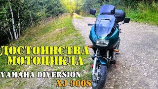 Плюсы Yamaha Diversion xj900s - подробно о достоинствах мотоцикла