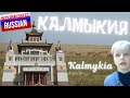 Intermediate Russian Listening: Калмыкия (Kalmykia)