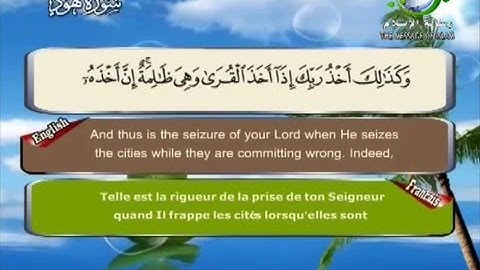 11. Sourate Hud [ Hud ] Saad Al-Ghamdi سورة هود