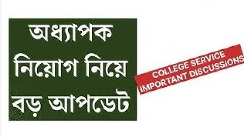 Wbcsc important Discussion