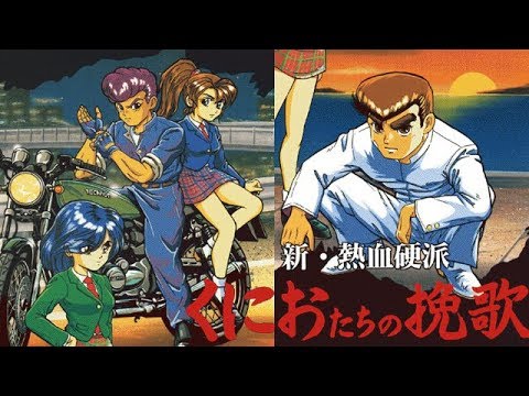 SFC『新・熱血硬派 くにおたちの挽歌』クリア-591本目【Review: Shin Nekketsu Kōha Kunio-kun: Kunio  Tachi no Banka】