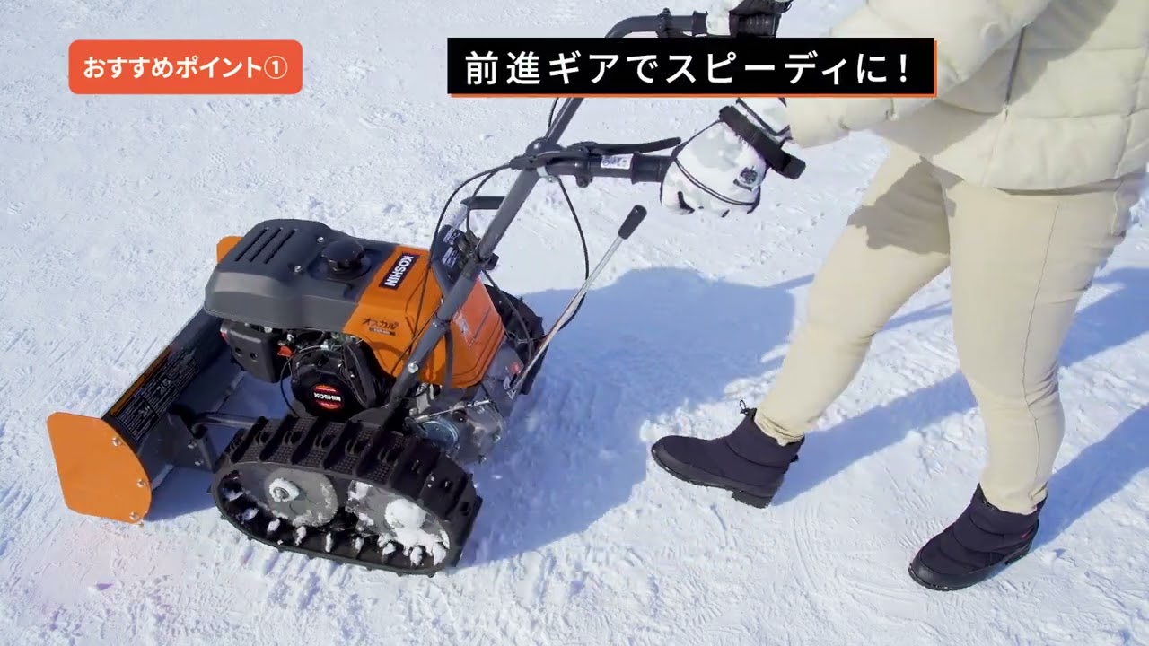 最大88％オフ！ 工進 ESR-600 エンジン式 小型除雪機 ブレード型