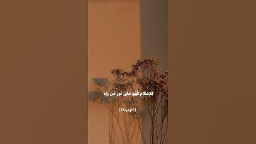 قرآن كريم بصوت القارئ محمد اللحيدان سورة الزمر ❤️