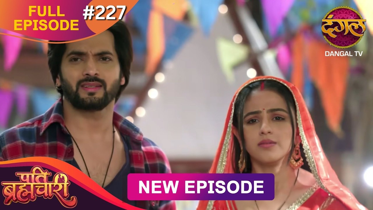 Pati Brahmachari | Full Episode 227 | 06 Feb 2026 | Full HD 