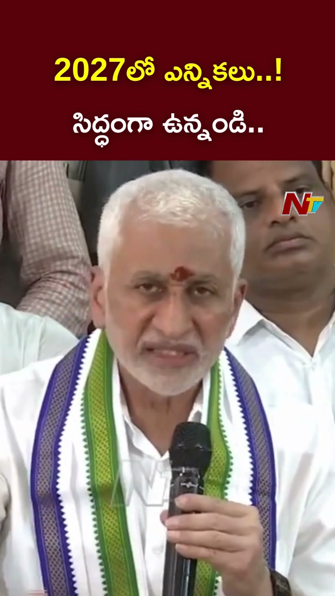 MP Vijaysai Reddy Intresting Comments On Jamili Elections | Ntv