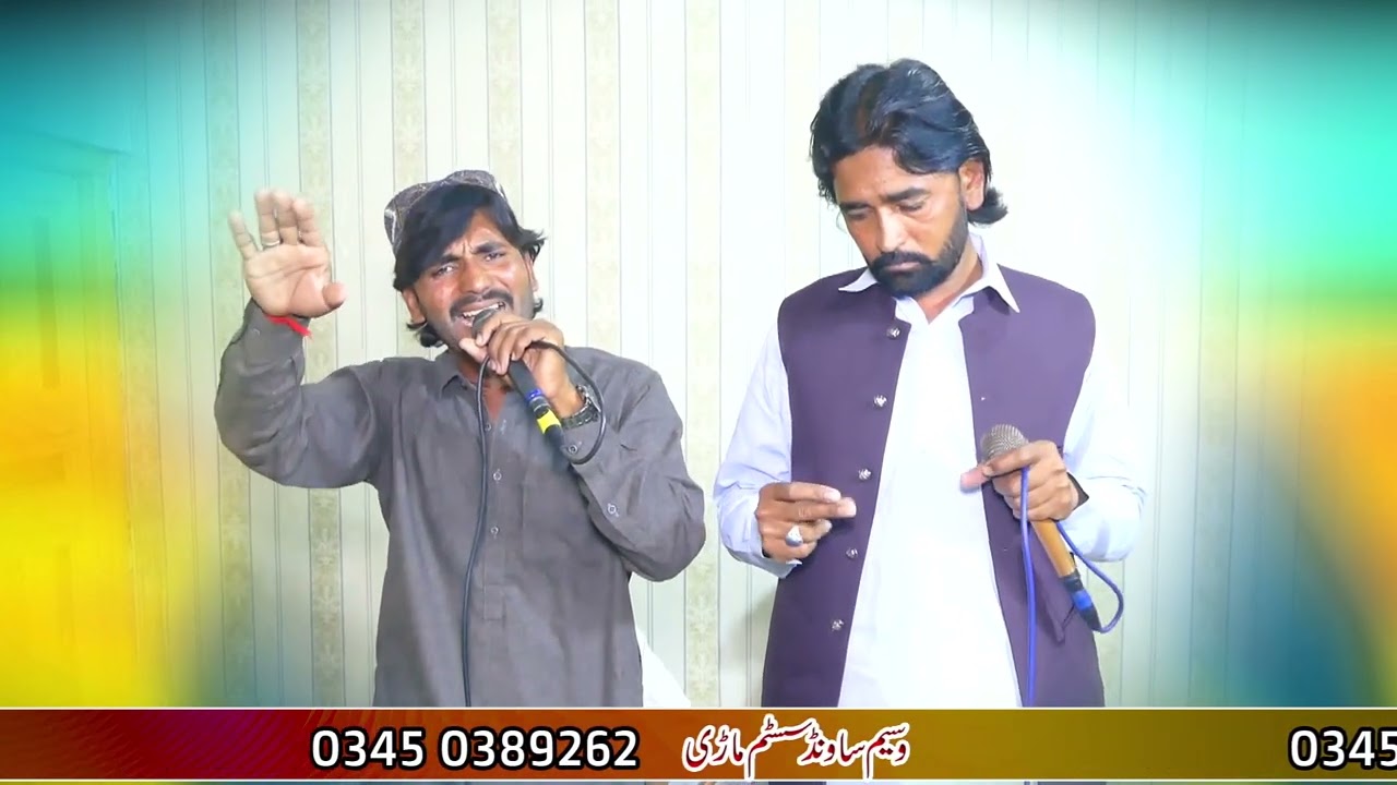 سنگر فیاض علی افضل لک موڑیا سنگر یونس سونو اوتیا وسیم ساؤنڈ سسٹم ماڑی لک نیو گاؤں 2025