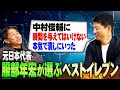 【服部年宏 ベストイレブン】中村俊輔を本気で削りに行った過去|圧倒的に別格と感じたアトランタ五輪の盟友