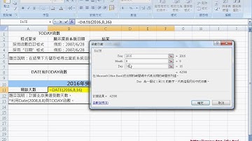 03 日期函數綜合說明