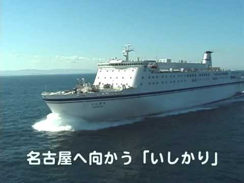 Taiheiyo Ferry Nagoya Destimap Destinations On Map