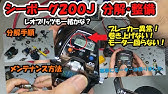 シマノリールオーバーホール値段 納期はどれくらい キャンペーンはいつ Youtube シマノリールオーバーホール値段 納期はどれくらい キャンペーンはいつ Youtube