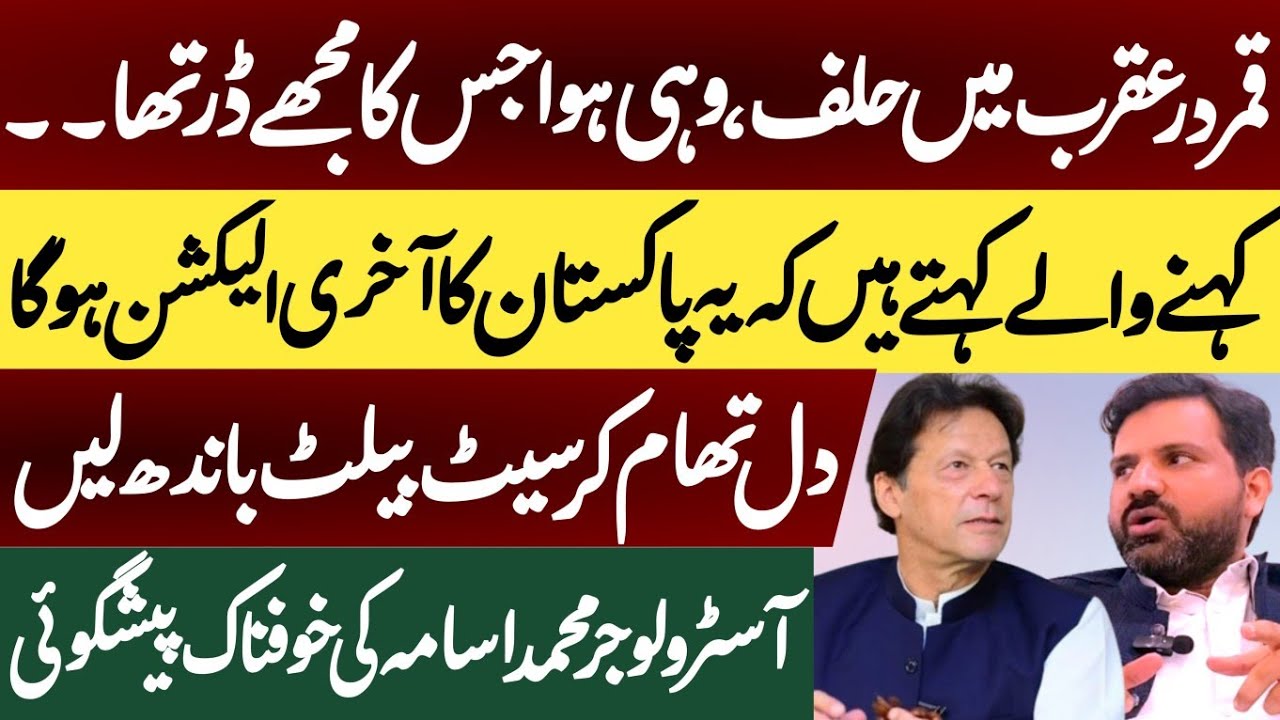 Unbelievable Prediction About Oath In Moon Under Scorpio Imran Khan s unbelievable-prediction-about-oath-in-moon-under-scorpio-imran-khan-s