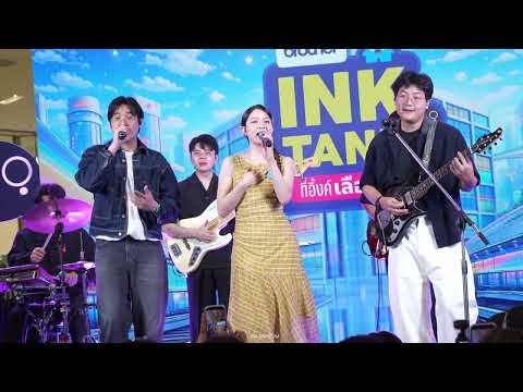 แอบรักได้สมบูรณ์แบบ​ -​ Ink​ Waruntorn​ Feat. fellow fellow [Brother Event @Central Phuket 230726]​