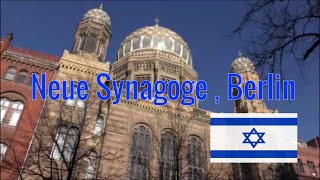 New Synagogue / בית הכנסת החדש ברלין