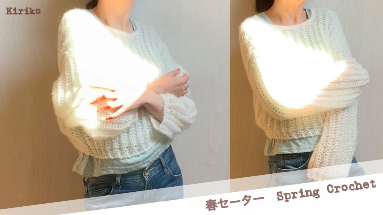 SUNSEA はじめての手編みセーター(KIKORI) サイズ3 【公式通販】