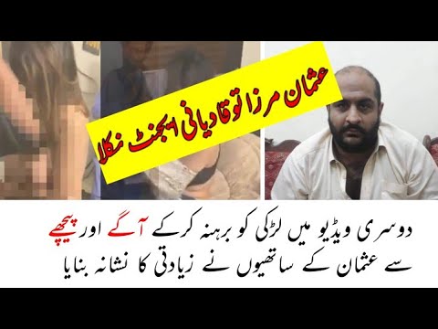 Usman mirza full  viral vedio|| Osman mirza New viral vedio||Usman mirza Islamabad case/ osman mirza