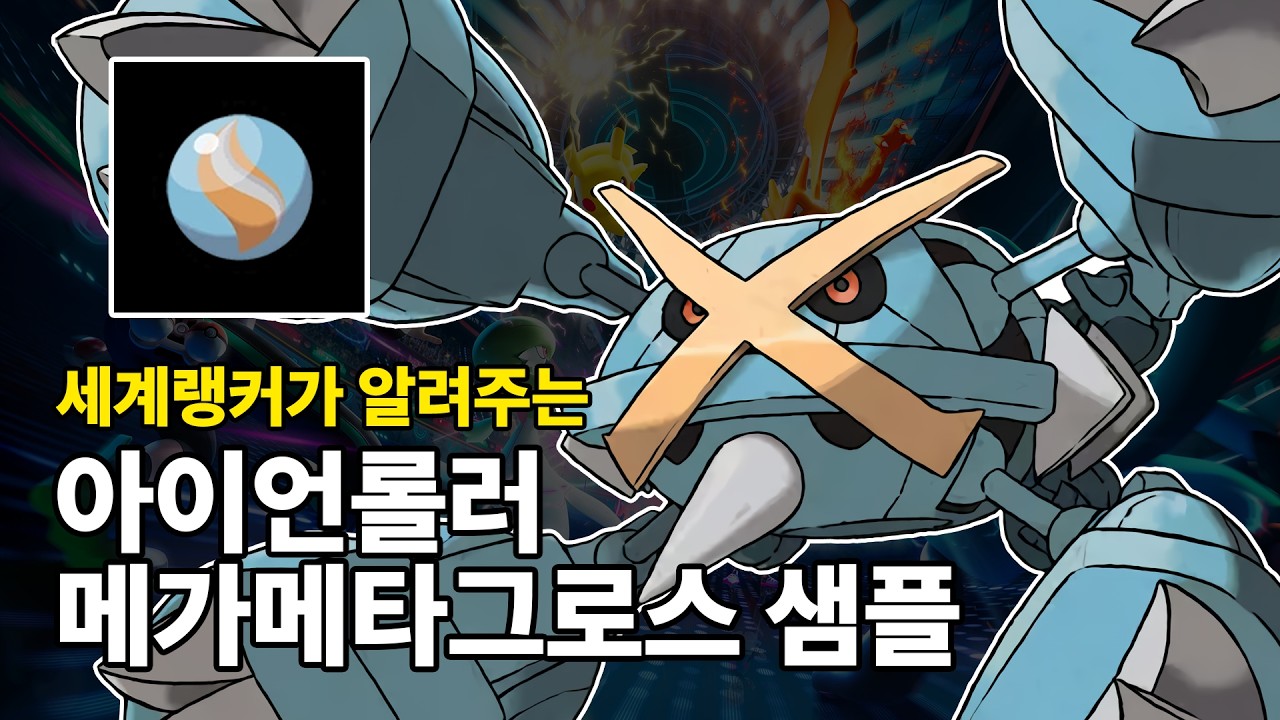 롤러로 필드 밀어버려잇