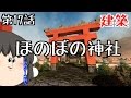 【7 Days to Die】建築マイスターが逝くっ#17【ゆっくり実況】α15