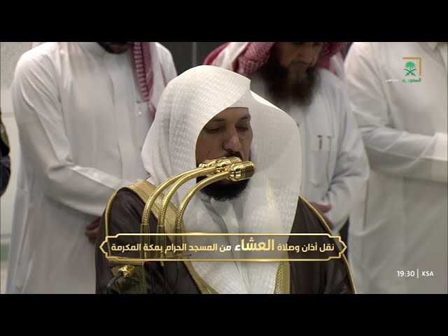 صلاة العشاء للشيخ ماهر المعيقلي 9 رجب 1447هـ