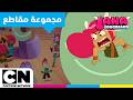 لانا لونغبيرد أفضل مهمات ومغامرات كرتون نتورك