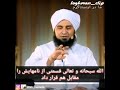 الحبيب علي الجفري الله سمى نفسه القريب ولم يسمى نفسه البعيد 