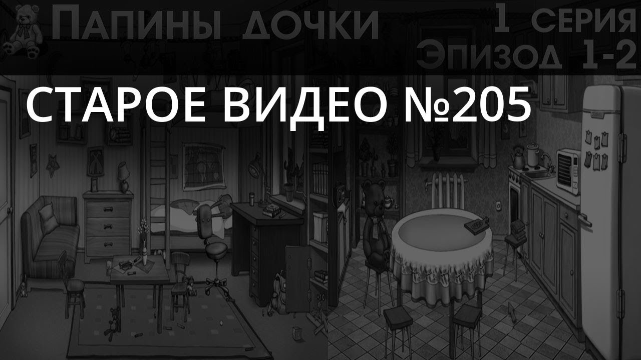 Папины дочки машина
