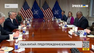 Сотрудничество Китай – Россия. Позиция США