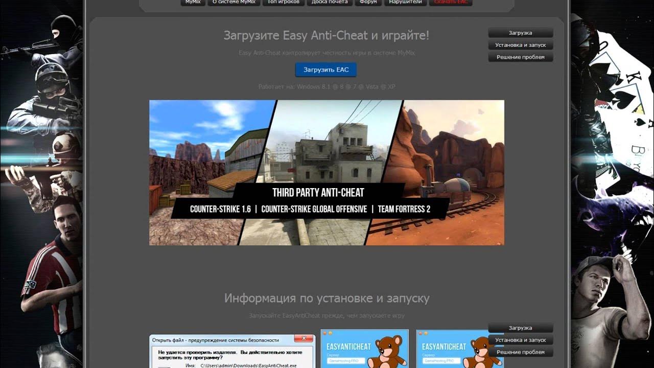 Easy anti cheat eos