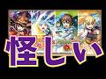 【モンスト】このすばコラボ!120連+星玉3つ!待望のコラボ!このコラボ性能的に怪しい…