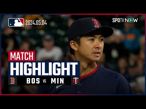 【上沢が7回に登板！ツインズが破竹の11連勝！】レッドソックス vs ツインズ 試合ハイライト MLB2024シーズン 5.4