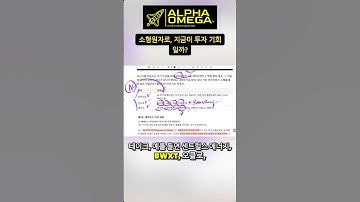 소형모듈원자로SMR·마이크로리액터 개발사 소개 및 투자 포인트 — Centrus, BWXT, Oklo, NuScale Power 등