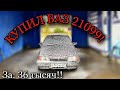 КУПИЛ ВАЗ 21099 за 36 тысяч!! Колхозная, но живая. #6