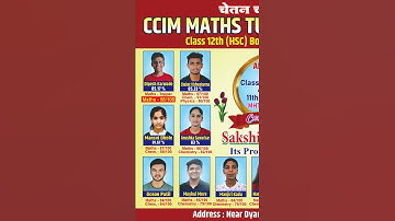 CCIM Results HSC board 2025