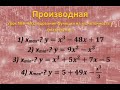 исследование на монотонность и экстремумы с помощью производной Задание 12 на профильном ЕГЭ