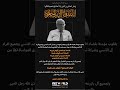 عزاء ومواساه ل آل بازرعه عزاء ومواساه ل آل بازرعه