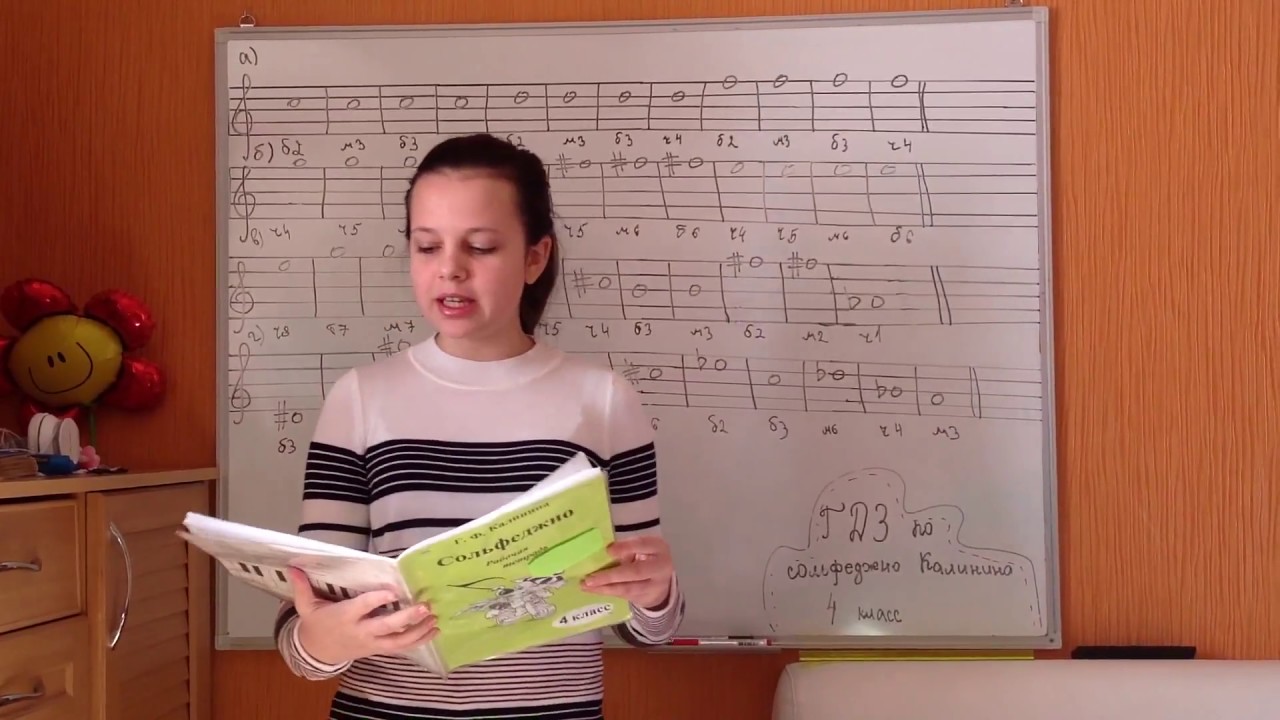 ГДЗ по сольфеджио Калинина 4 класс стр.11 №2 - YouTube