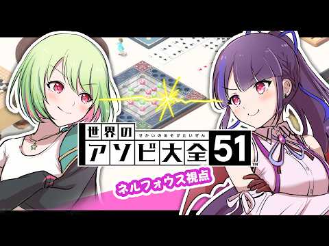 【VS翠桜さん】超仲良く『世界のアソビ大全51』やる！!【コラボ】