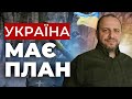 Відвоювали 50% територій: Міністр Оборони Умєров поставив крапку?