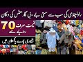 Baby Garments Wholesale Market In Rawalpindi | Baby Jackets | Imported Baby Garments | Baby Garments