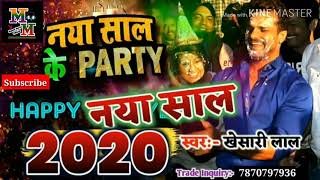 Khesari Lal Yadav Happy new year song Dj mix 2020 party special Dhamaka