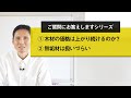 ①木材の価格は上がり続けるのか？②無垢材は扱いづらい
