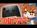 30分で完売したSteam純正のコントローラーが想像以上にすごすぎた…/Steam Controllerレビュー【ゆっくり実況】