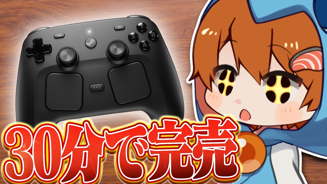 30分で完売したSteam純正のコントローラーが想像以上にすごすぎた…/Steam Controllerレビュー【ゆっくり実況】