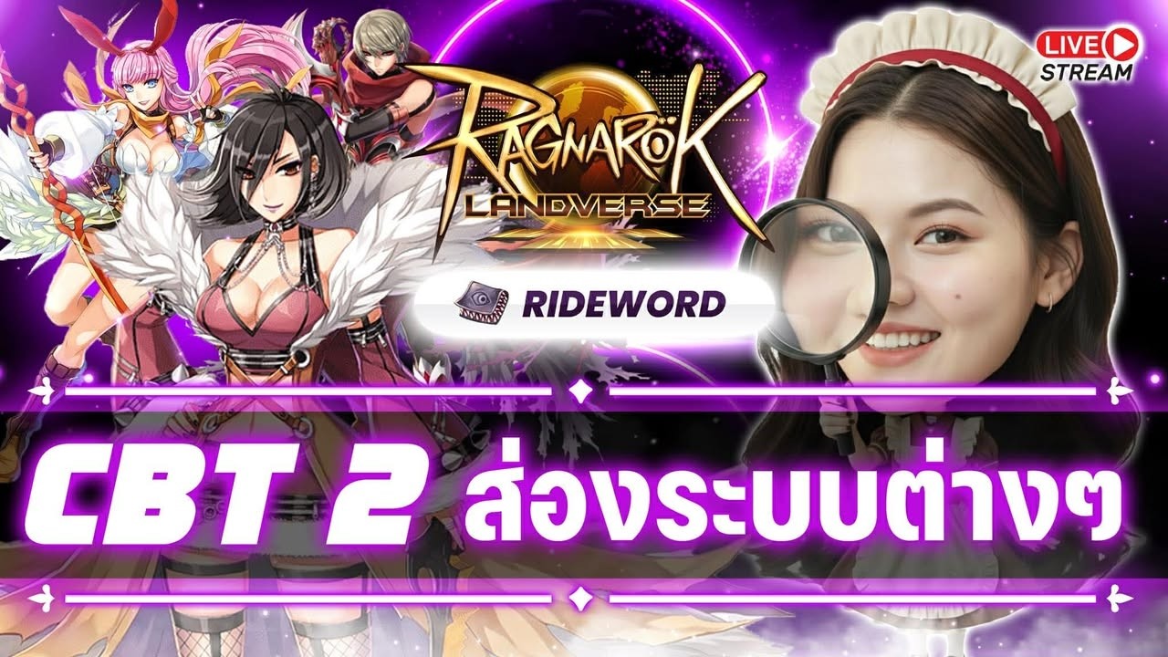 ROL : Sv.Rideword CBT 2 ส่องระบบต่างๆ - YouTube