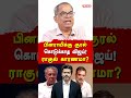 பினராயிக்கு குரல் கொடுக்காத விஜய்! ராகுல் காரணமா?